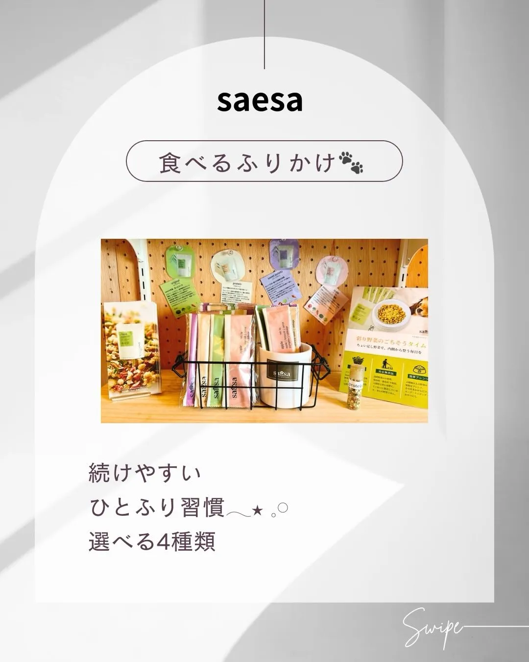 【おすすめの新商品🐾】