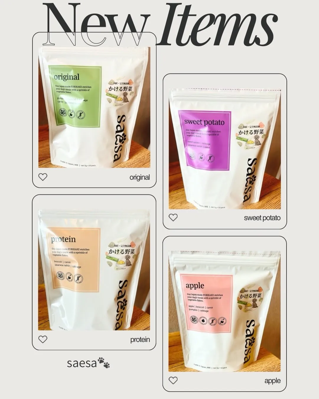 【おすすめの新商品🐾】